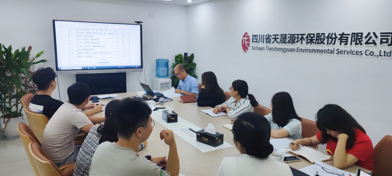 高質(zhì)量、嚴(yán)要求，天晟源環(huán)保順利完成重點行業(yè)企業(yè)用地信息調(diào)查行政驗收工作
