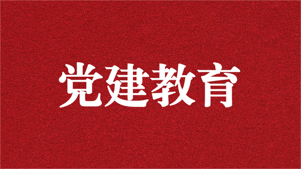 追尋習(xí)近平總書記四川足跡，高質(zhì)量推進(jìn)主題教育——天晟源環(huán)保黨支部開展主題教育專題研學(xué)