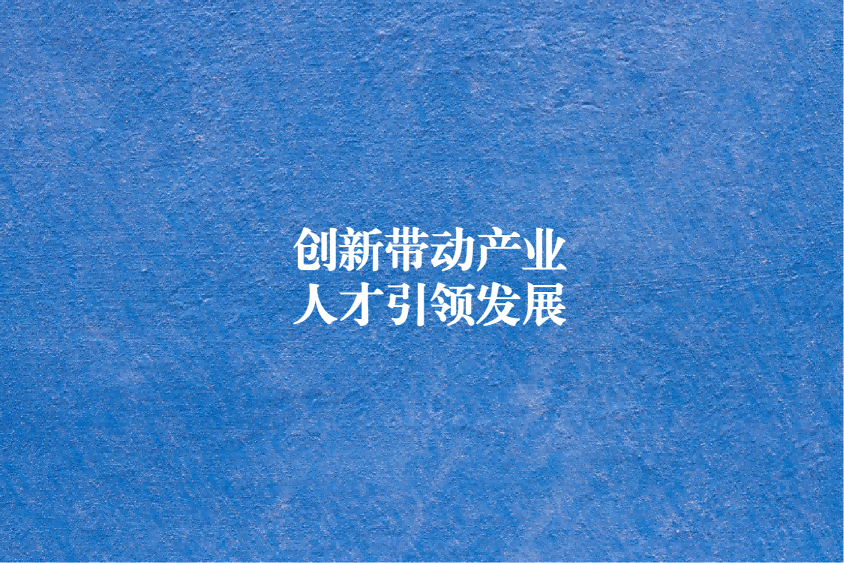 創(chuàng)新帶動產(chǎn)業(yè)，人才引領(lǐng)發(fā)展——西藏自治區(qū)、拉薩市市場監(jiān)管局領(lǐng)導(dǎo)蒞臨西藏晟源開展知識產(chǎn)權(quán)調(diào)研指導(dǎo)