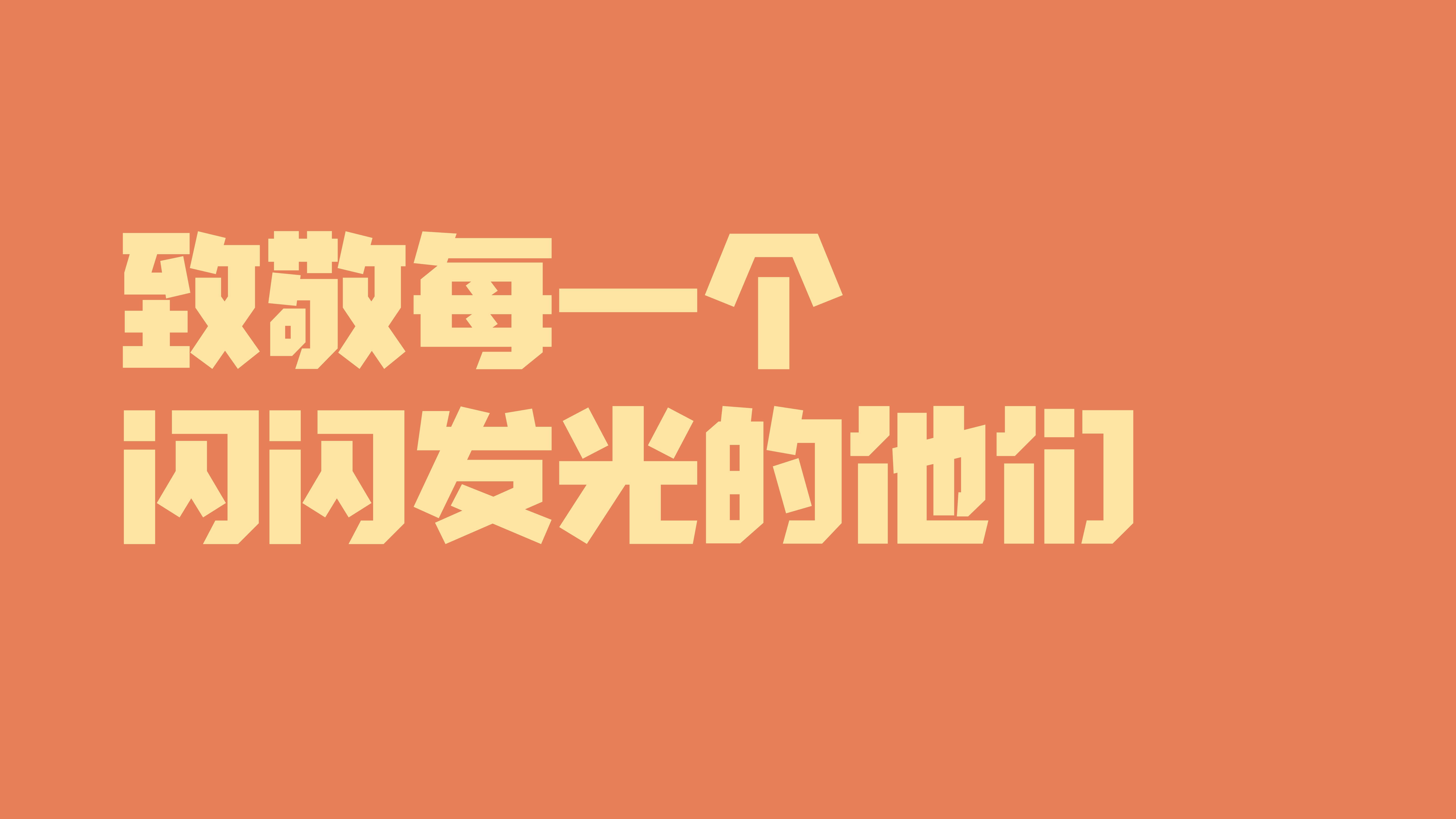 奮戰(zhàn)五一︱污染防治不停工，生態(tài)修復(fù)連軸轉(zhuǎn)