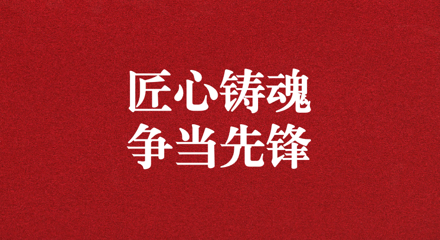 工匠鑄就品質(zhì)，榜樣引領(lǐng)未來—— 天晟源環(huán)保榮獲四川省生態(tài)環(huán)保集團(tuán)工會兩項殊榮