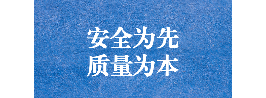 安全為先，質(zhì)量為本 ---天晟源環(huán)保開展項(xiàng)目安全質(zhì)量檢查